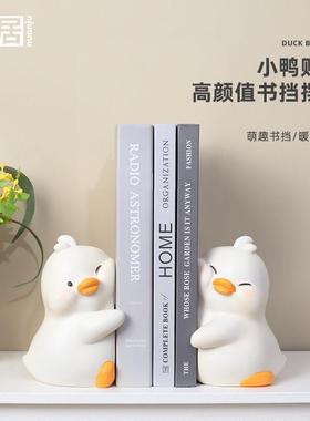 暖居家饰可爱小鸭贴贴书立书架摆件书房永不分离鸭桌面书挡装饰品
