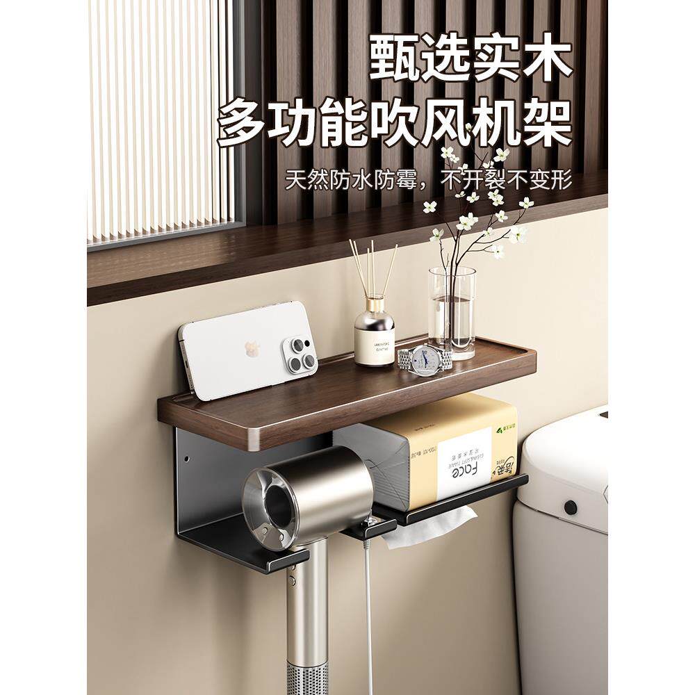 卫生间吹风机置物架免打孔壁挂墙上风筒支架家用浴室电吹风收纳架
