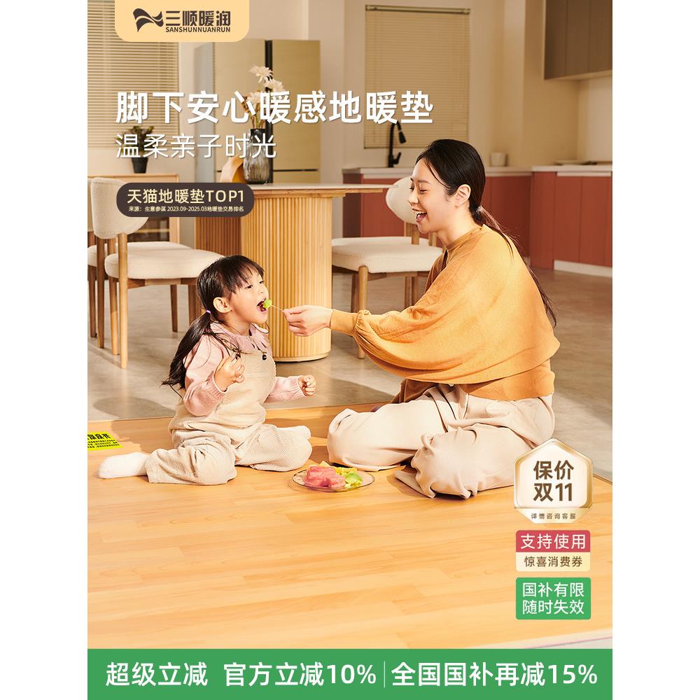 加热地垫家用地毯电热客厅新型石墨烯发热地暖垫碳晶地暖地热垫子