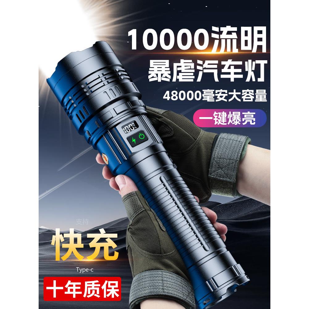 手电筒强光充电超亮远射大功率激光炮长续航大容量军工户外照明灯