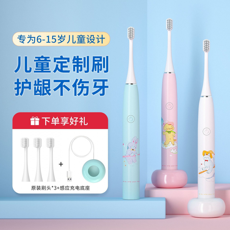 电动牙刷磁悬浮感应充电软毛刷头