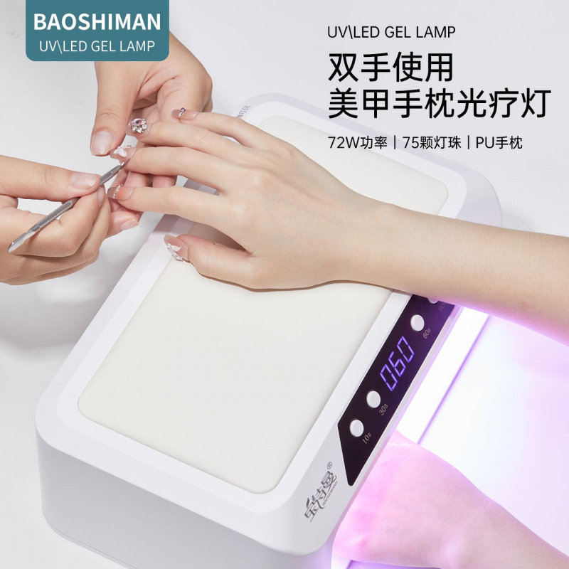 多功能双手手枕光疗灯新款甲油胶