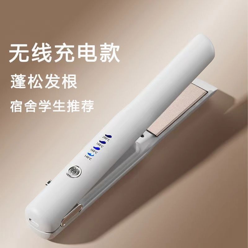 跨境无线充电直发夹板直卷两用卷