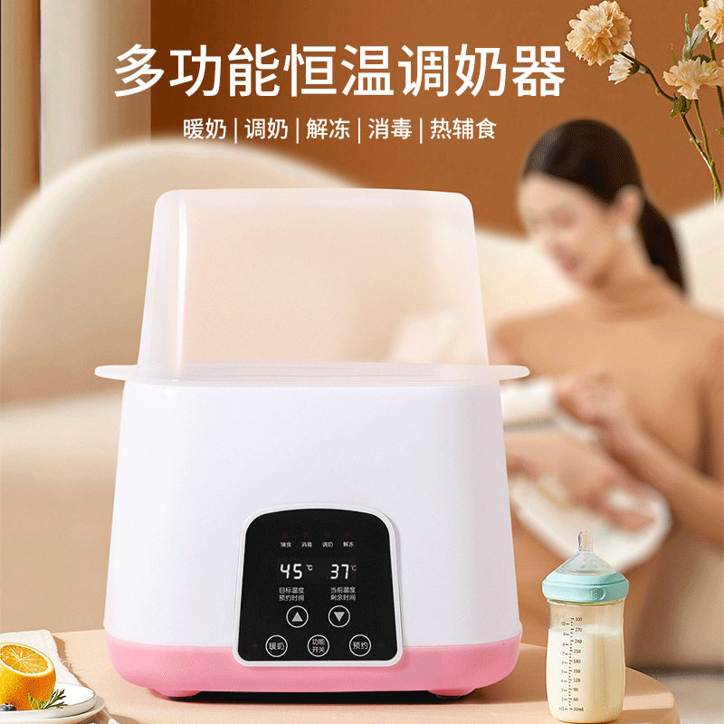多功能暖奶器恒温温奶器消毒器婴儿二合一奶瓶热奶器母婴用品