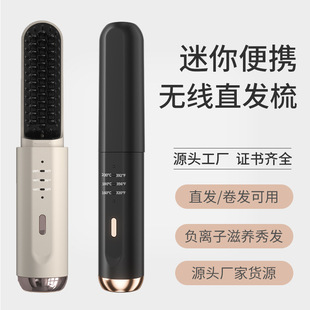 跨境亚马逊无线直发器 女士顺发美发两用热风梳负离子直发梳神器