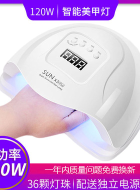 新款120w大功率美甲光疗灯SUNX5Plus美甲灯速干感应指甲烤灯