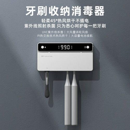牙刷消毒器紫外线消毒盒消毒自动烘干电动卫生间置物架壁挂免打孔