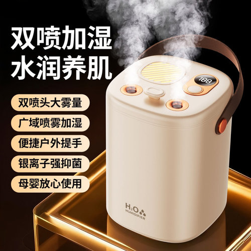 新款加湿器双喷无线家用静音便携