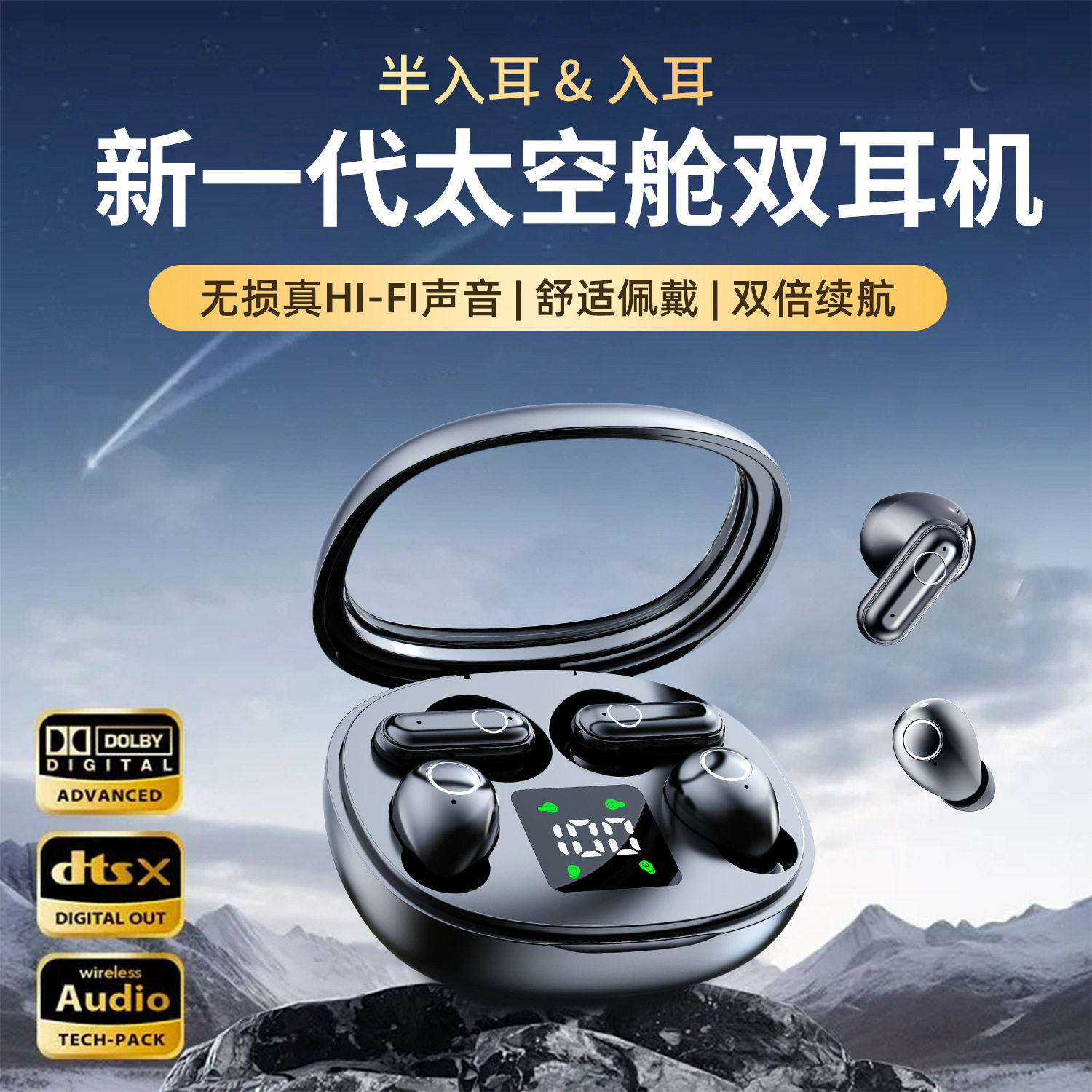 SK35【一盒2副】蓝牙耳机新款无线高音质迷你二合一运动睡眠两用