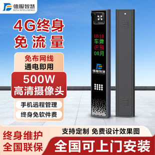 4G免流量车牌识别道闸一体机无人值守停车场收费管理系统自动道闸