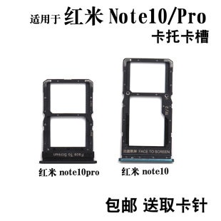 红米Note11pro插卡卡拖sim卡套 适用于小米红米Note10 5G卡托卡槽