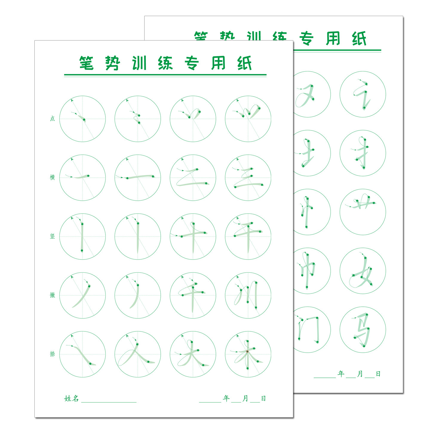 【新】A5楷书快写基础训练 笔势训练专用纸笔画偏旁初学硬笔卷面