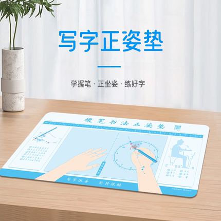 [皮革]硬笔书法正姿垫大班初学硬笔启蒙坐姿小学生握笔健康书写垫