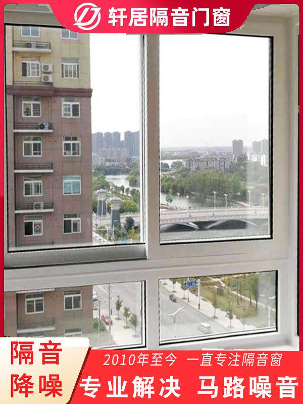 上海杭州苏州隔音窗采用4层超静音Pvb夹紧隔音玻璃,防止街道和道