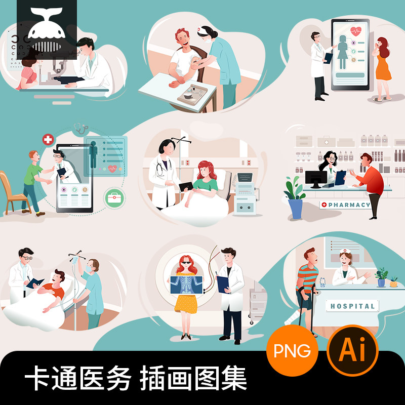 卡通扁平医疗看病医院医生人物场景ui插画海报插图ai矢量素材png