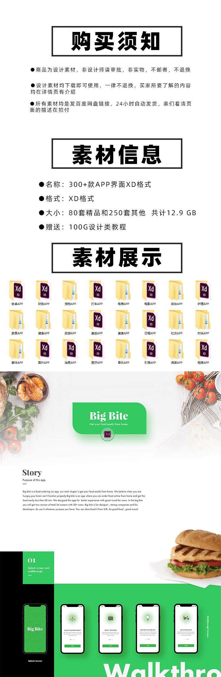 整套手机app移动端ui界面展示作品合集adobe xd文件素材模板