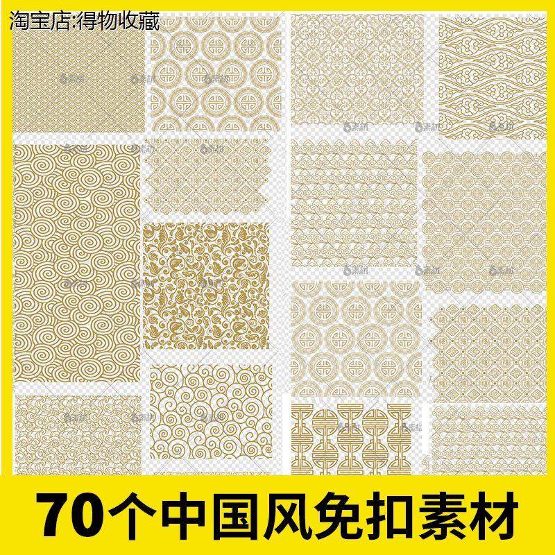 祥云云纹图案中国古风古典吉花纹年货节中秋节底纹纹理背景ps素材