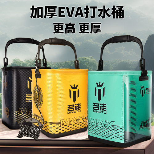 名徒加厚EVA站人加高打水桶大容量野钓装活鱼桶黑坑加高洗手桶
