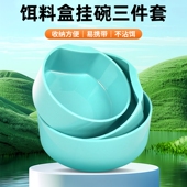 名徒钓具饵料盒挂碗三件套配件钓鱼垂钓工具食盒挂碗加厚PET材质