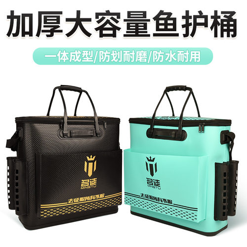 名徒加厚EVA多功能鱼护桶