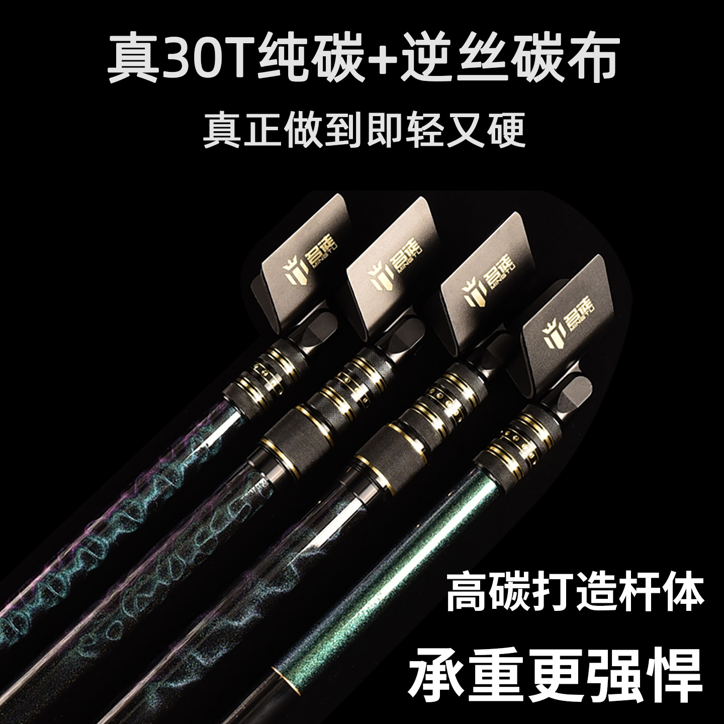 名徒纯碳素鱼竿炮台支架