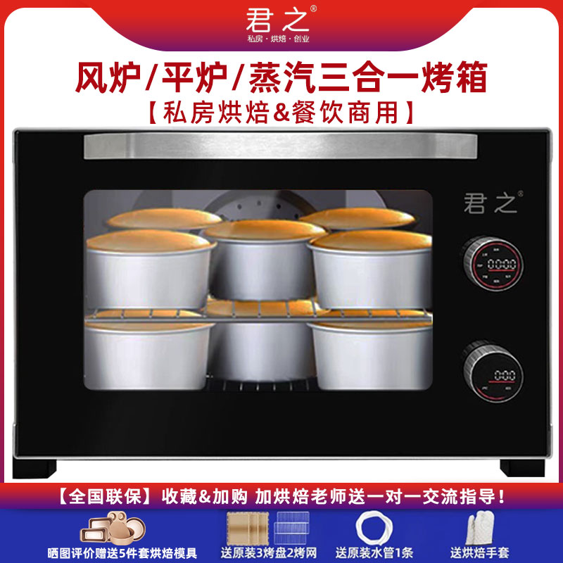 君之商用烤箱风炉304不锈钢内胆