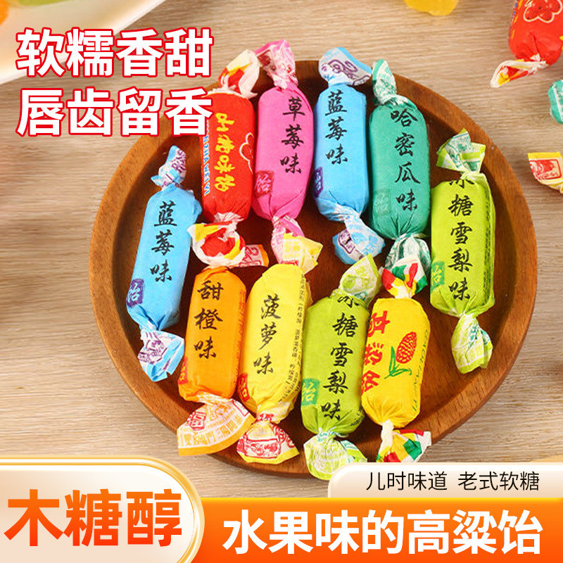 高粱饴山东特产正品拉丝软糖散装过老式喜糖怡糖年货零食水果糖果,零食/坚果/特产,软糖/果味糖/凝胶糖果,淘宝优惠券,粉丝福利购,淘宝优惠卷