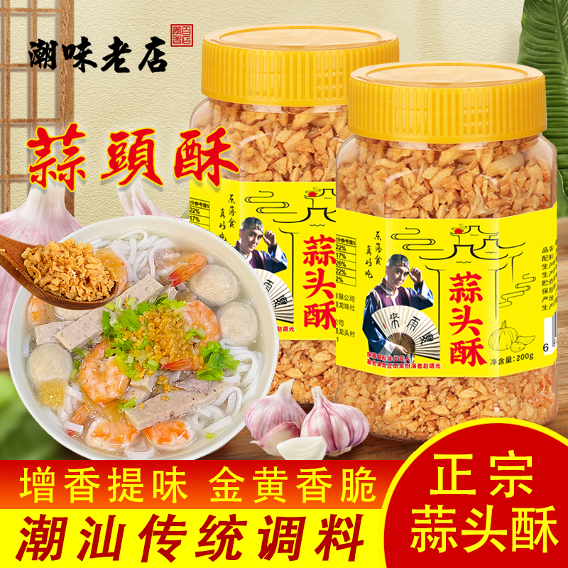 潮汕炸蒜蓉酥蒜头酥油蒜粒商用