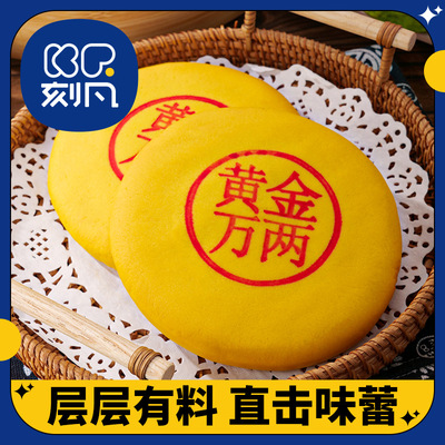 刻凡 到手2个黄金万两大福饼月饼芋泥麻薯蛋黄肉松味220g礼盒装