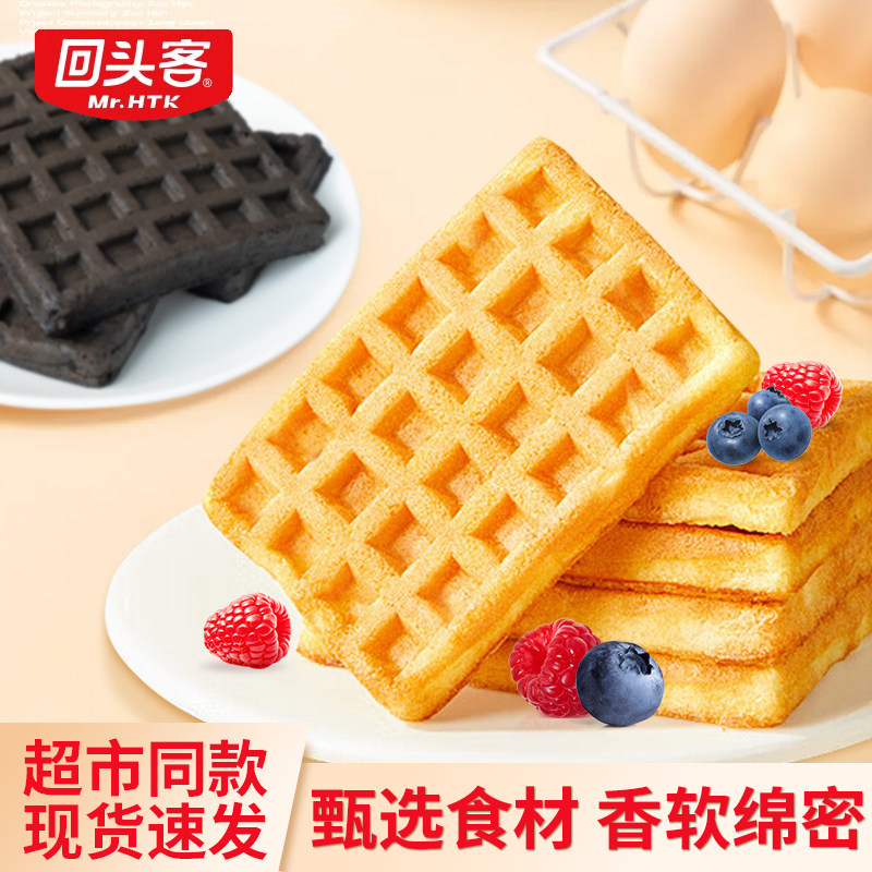 回头客卡侬尼华夫饼整箱营养早餐面包糕点原味包邮蛋糕吐司好吃
