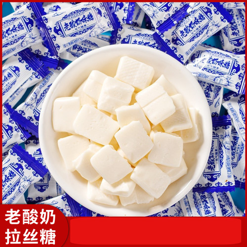 酸奶风味拉丝软糖怀旧网红同款零食原味经典奶糖糖果牛奶糖喜糖