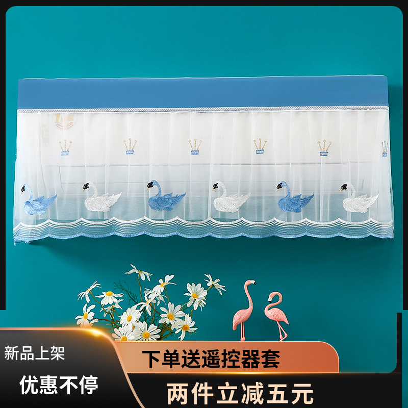 蕾丝开机不取挂机罩空调罩格力美的室内挂式空调帘防尘罩防直吹