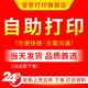 淘宝打印 自助打印资料网上打印服务A3彩印印刷复印资料打印店