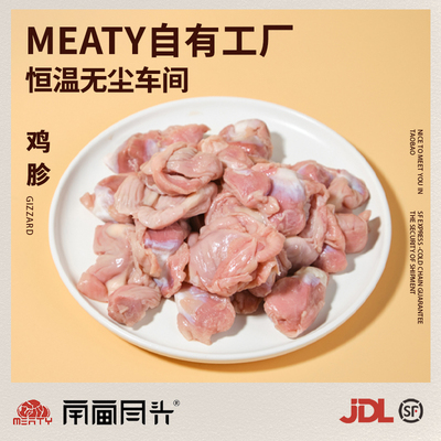 Meaty生骨肉食材健胃消食