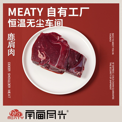 Meaty生骨肉 银蕨鹿肩肉猫新西兰鹿肉猫饭狗饭高蛋白增肥发腮生鲜