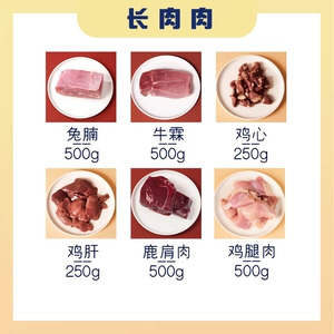 Мясистое сырое костное мясо, длинная мясная упаковка, 2500 г, основной корм для котят, беременных кошек, влажный корм, рис для кошек, свежие ингредиенты не смешивать
