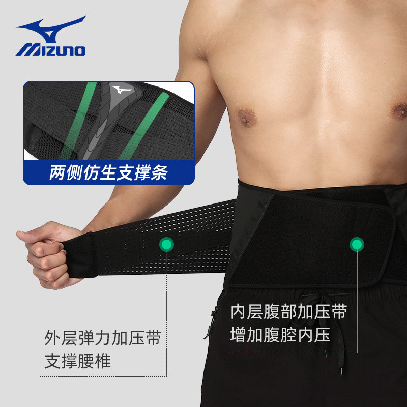 美津浓护腰带男士专用健身深蹲健身运动护腰收腹束腰女专业训练,运动/瑜伽/健身/球迷用品,运动护腰,淘宝优惠券,粉丝福利购,淘宝优惠卷