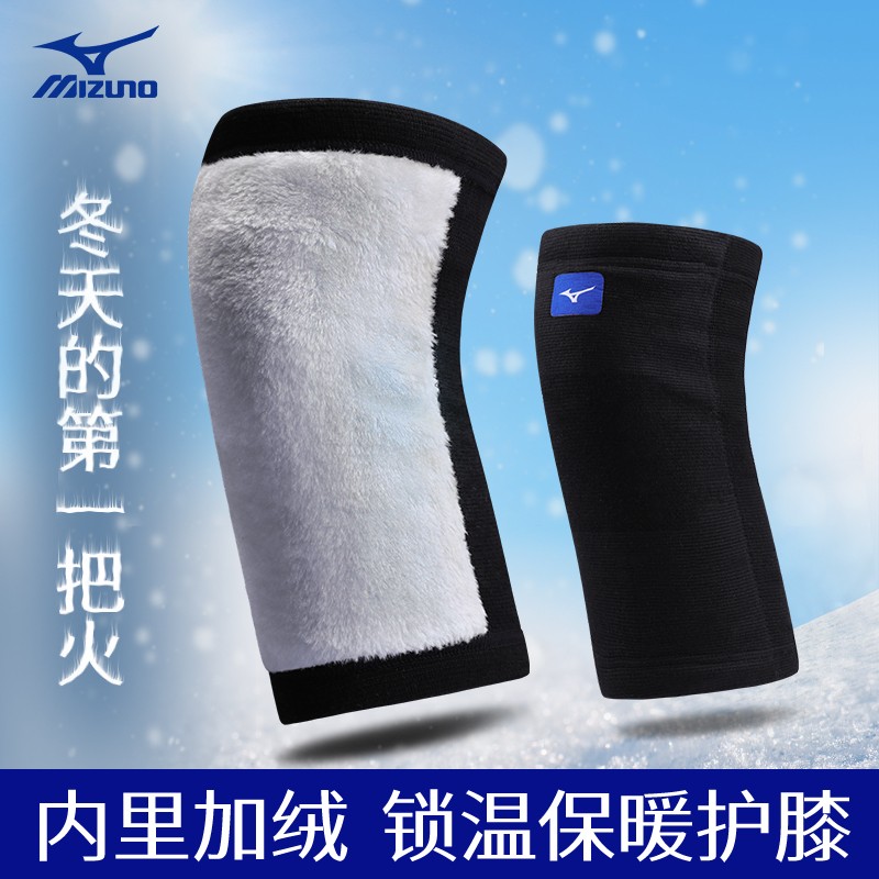 老寒腿专用护膝美津浓