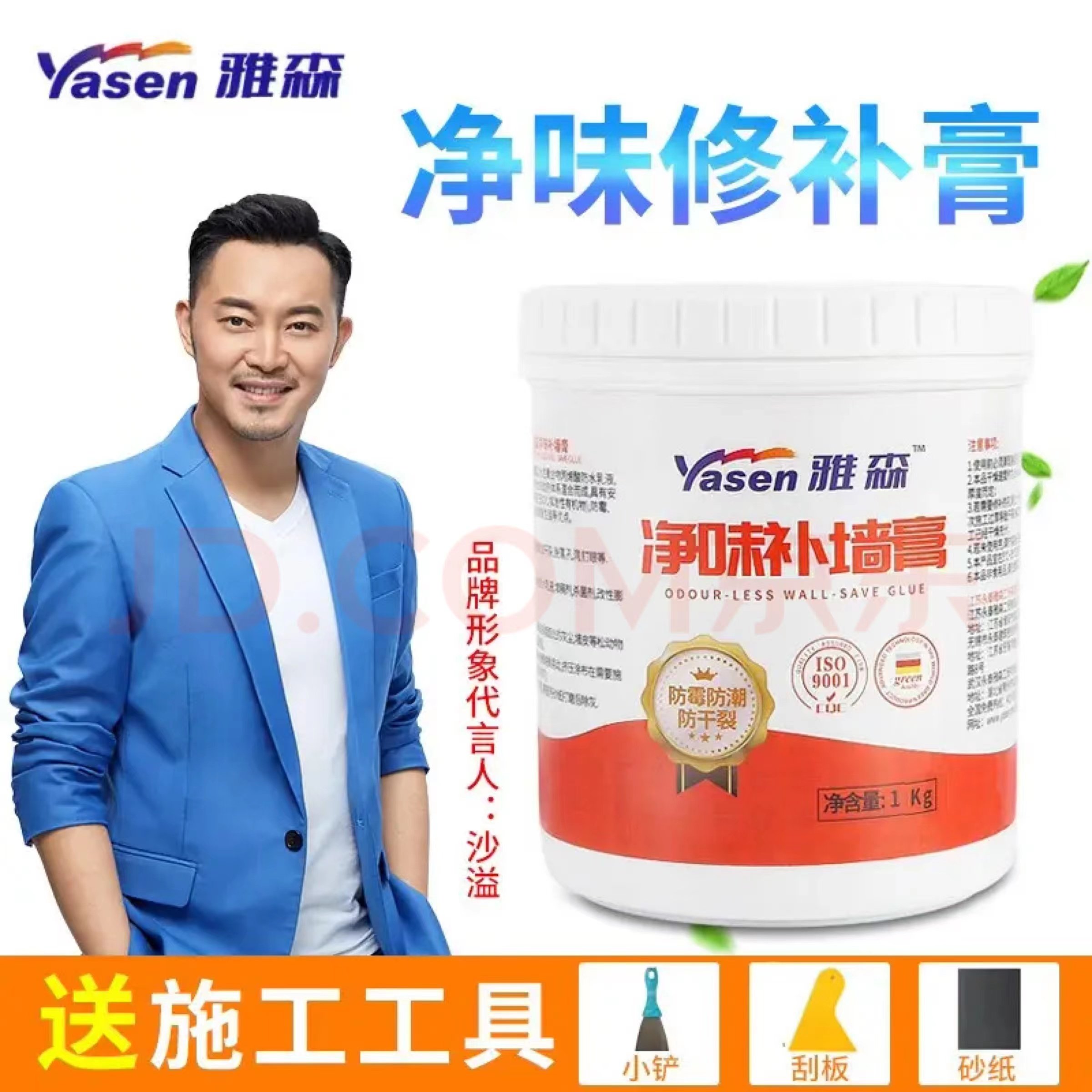 雅森防水补墙膏翻新白色家用腻子墙体防潮防霉乳胶漆墙面修补修复