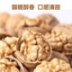 儒牛农业奶香核桃 休闲零食
