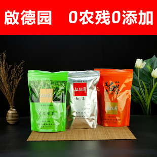 【启德园】自家好茶 三款组合袋装 英红九号 白茶绿茶红茶 天然