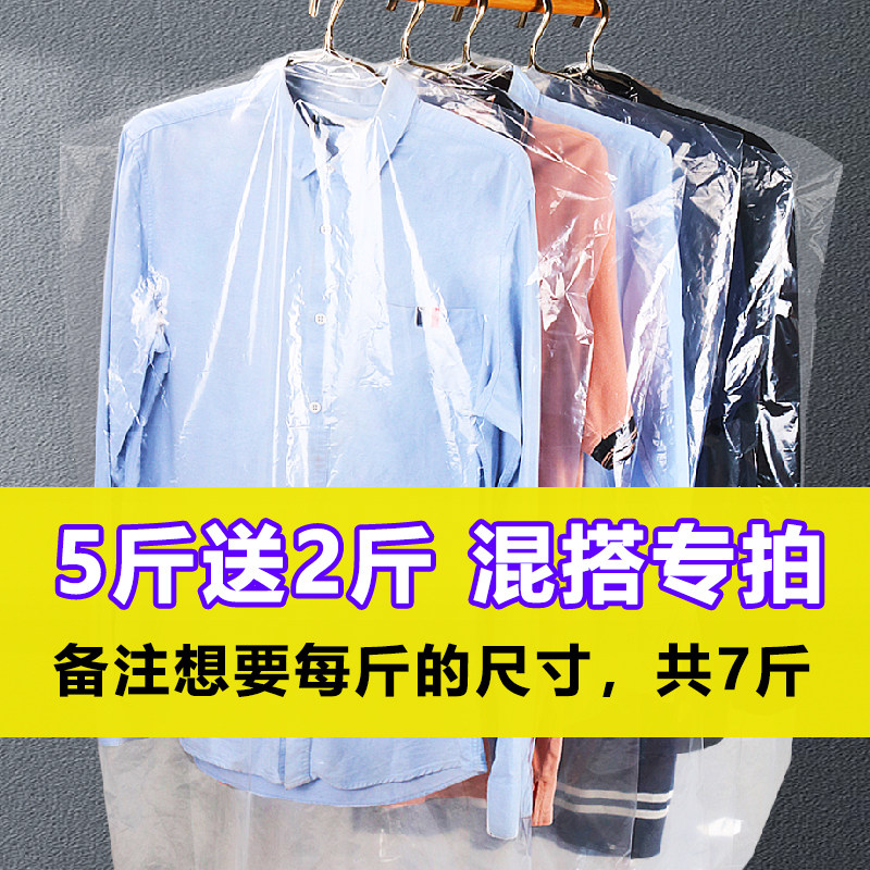 衣服防尘袋一次性塑料透明干洗店
