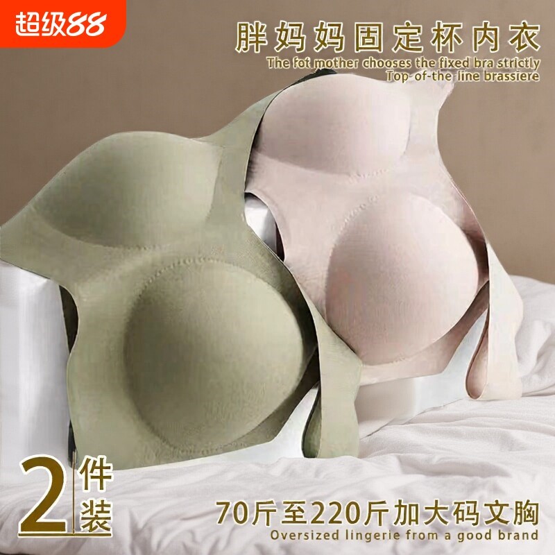固定杯无痕薄款内衣美背运动一体背心式大胸显小文胸隐形聚拢小胸
