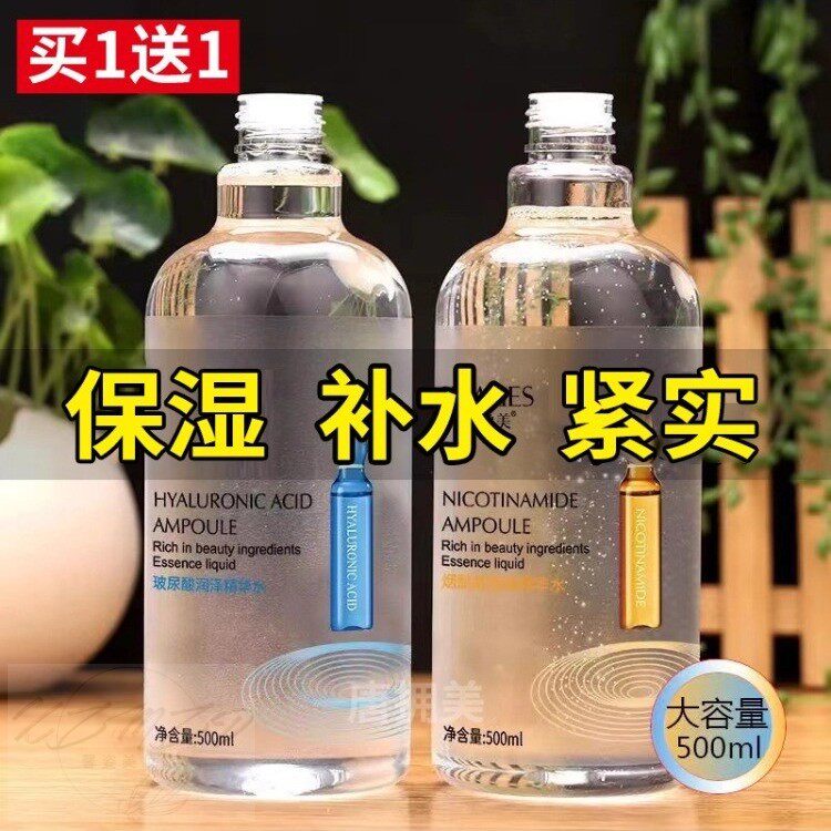 玻尿酸爽肤水透亮补水保湿紧致抗皱喷雾大瓶湿敷水烟酰胺精华水女
