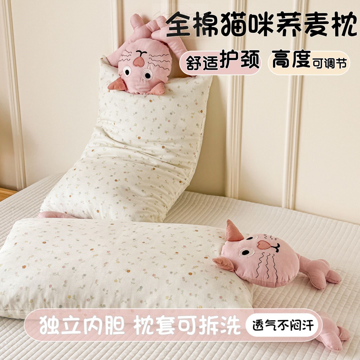 可爱猫咪荞麦枕家用成人儿童枕头双层纱护颈椎助睡眠低枕