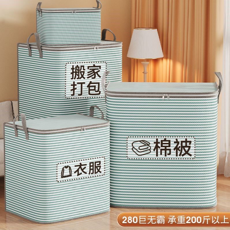 被子收纳袋家用大容量衣服棉被搬家打包神器防潮装冬天衣物整理箱