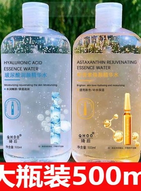 正品玻尿酸虾青素安瓶精华水爽肤水补水保湿收缩毛孔控油大瓶装