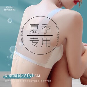 无痕内衣女薄款夏季大胸显小聚拢无钢圈胸罩运动美背心式文胸超薄