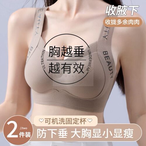 无痕内衣女大胸显小胸大码胖mm夏薄款收副乳防下垂运动背心式文胸