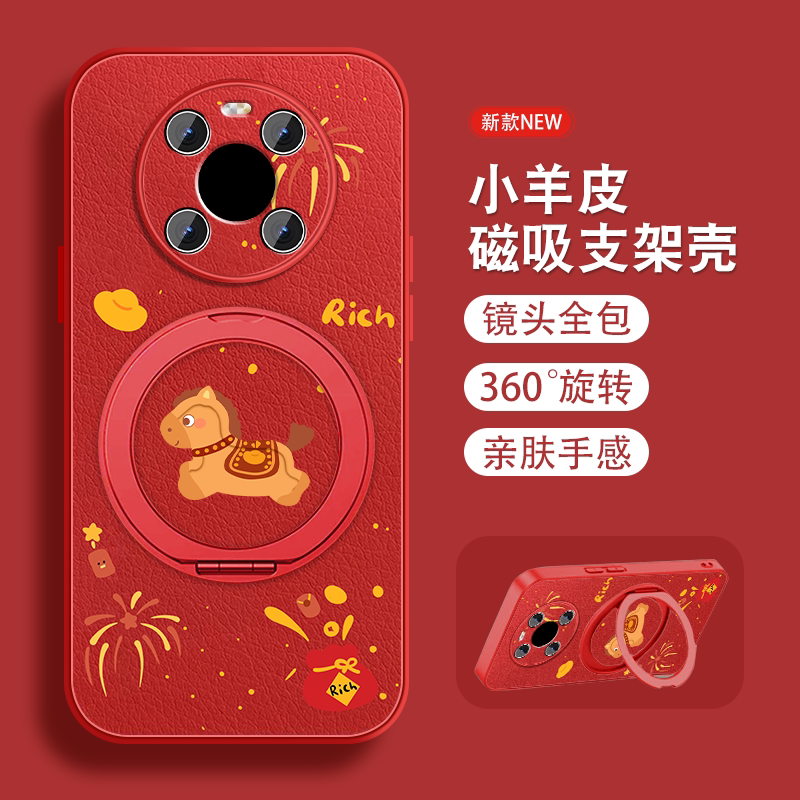 2026年适用华为mate40手机壳mate40pro磁吸旋转支架40e新年款por马年本命年新款红色套带挂绳meta全包防摔外
